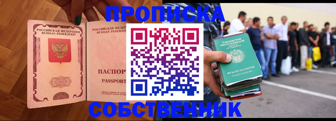 прописка для кредита в Сланцах