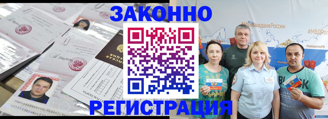 прописка для кредита в Сланцах