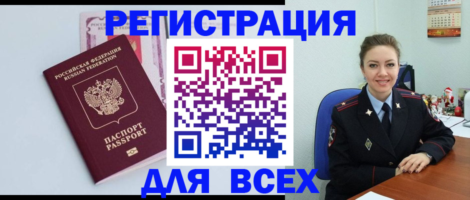 прописка от собственника в Сланцах