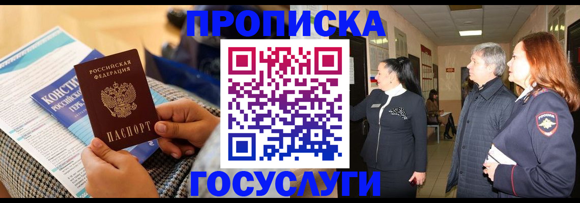 временная регистрация недорого в Сланцах